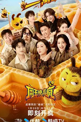 欢乐大本营 好看视频在线看完整